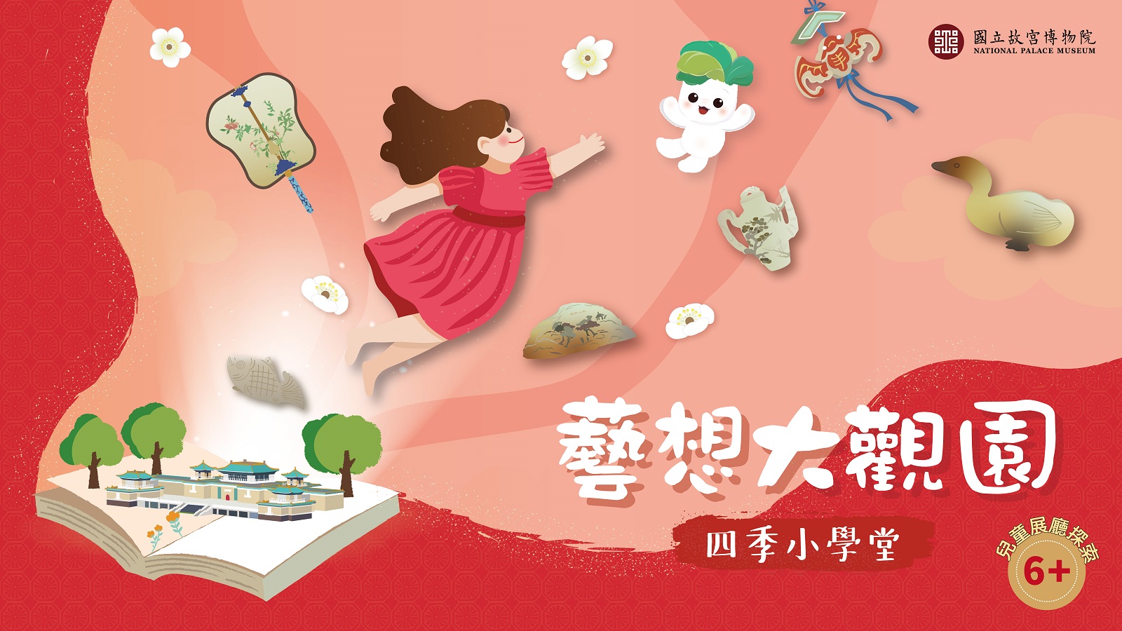 取自故宮博物院官網
