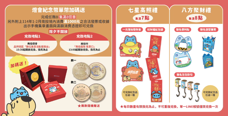 貓貓蟲咖波聯名限量紀念品
