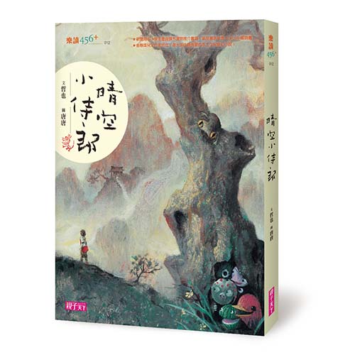 寒假書單-晴空小侍郎