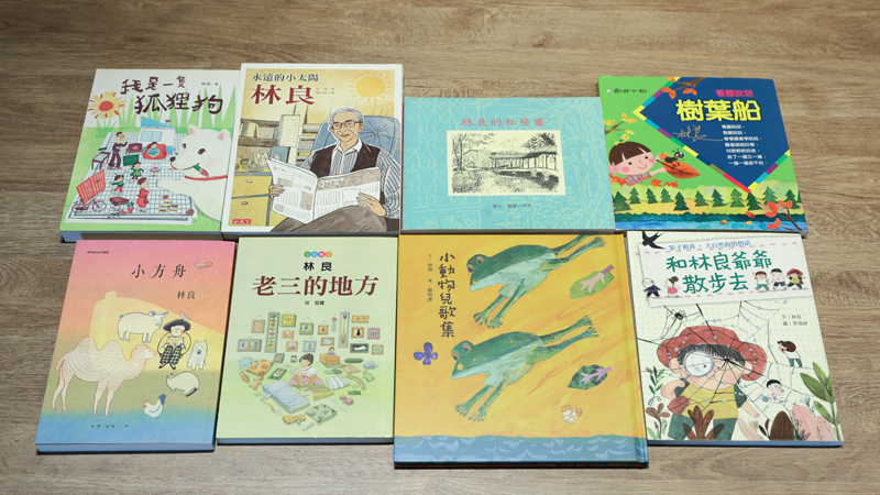 林良的作品
