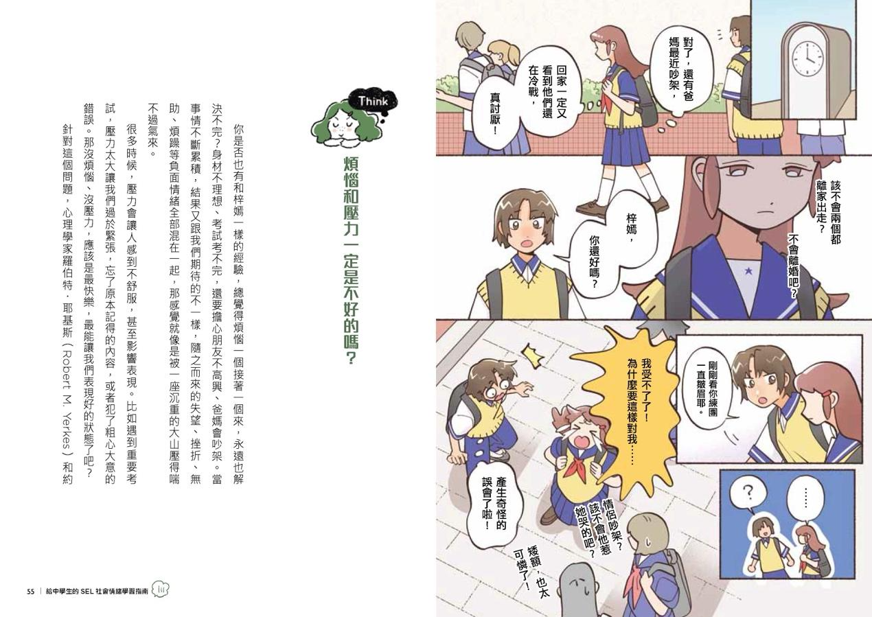 一張含有 文字, 卡通, 圖解, 漫畫 的圖片
AI 產生的內容可能不正確。