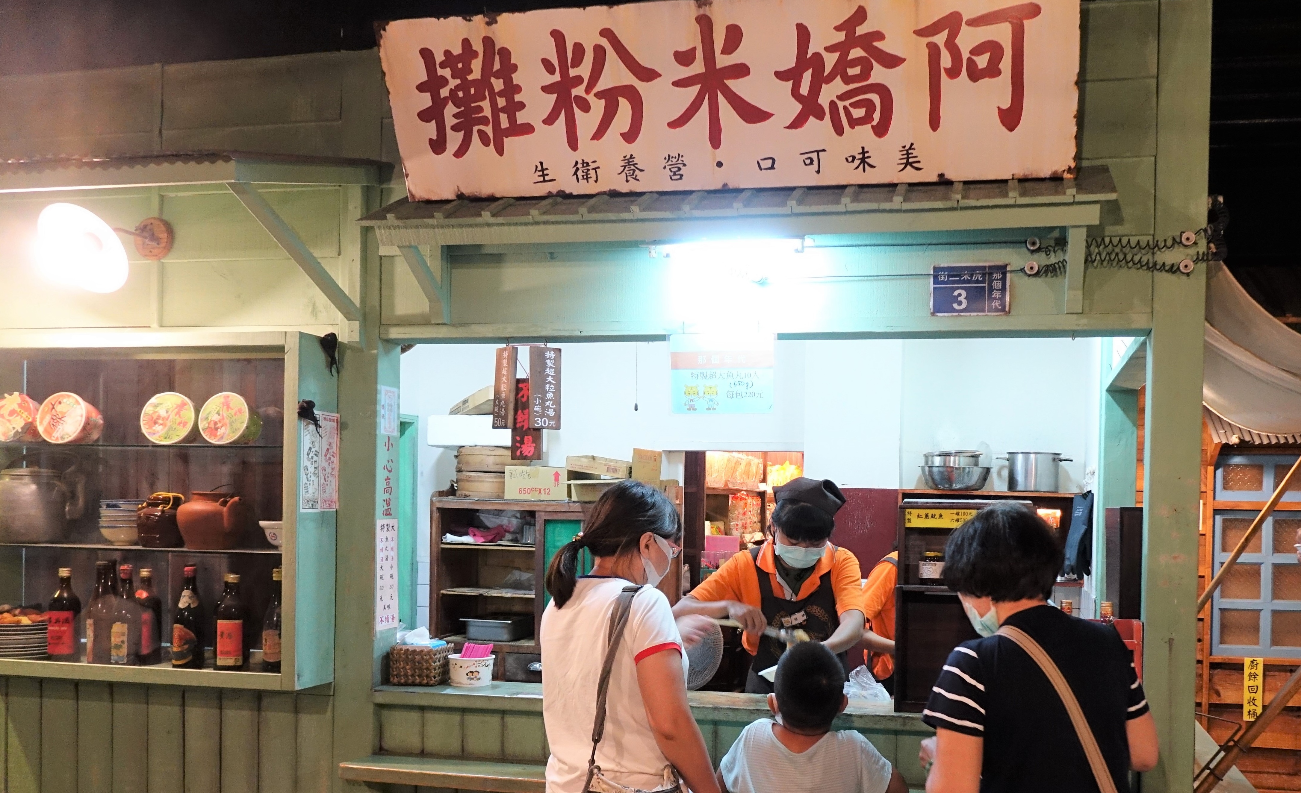 虎牌米粉那個年代觀光工廠