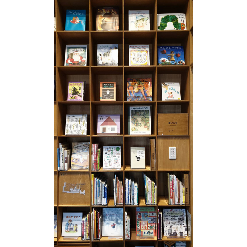 遠野童書之森