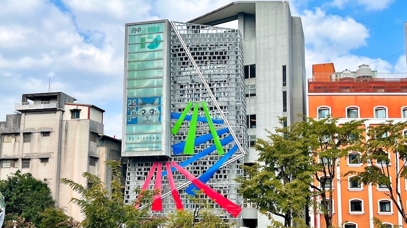 府中15