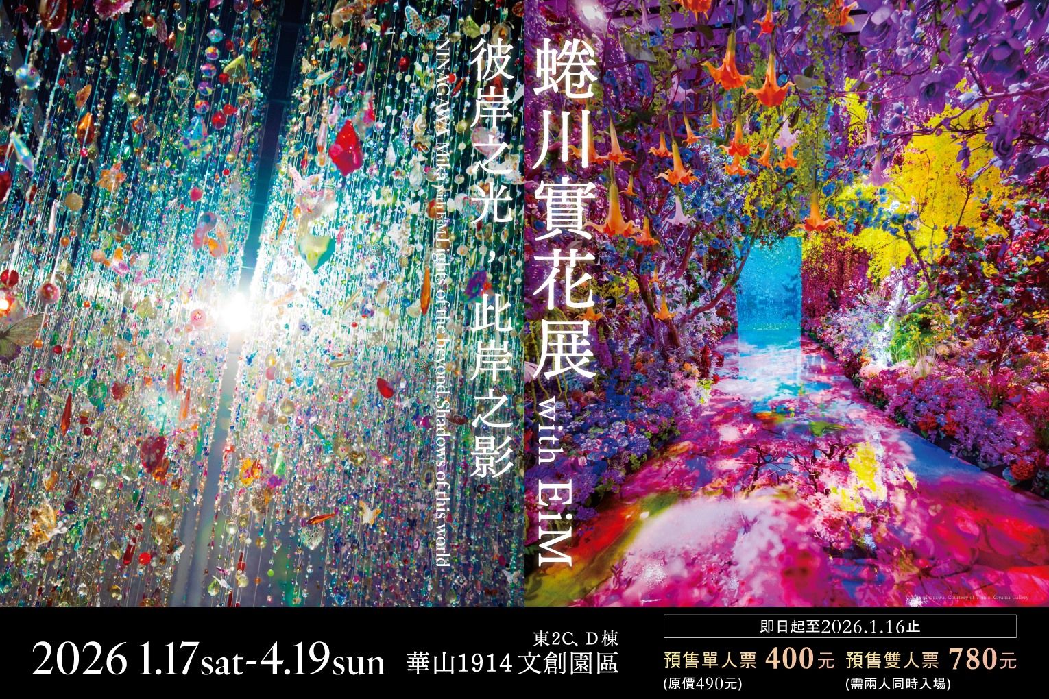 2026年3月親子活動懶人包