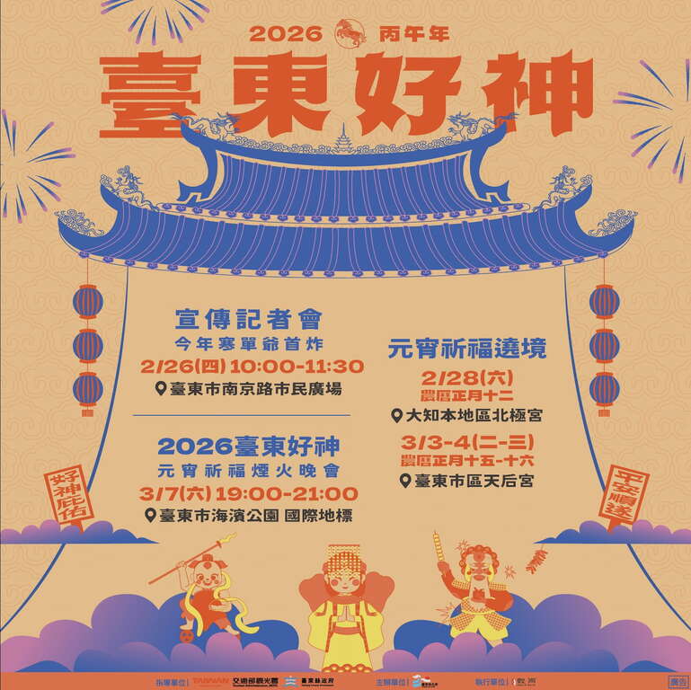 2026年3月親子活動懶人包