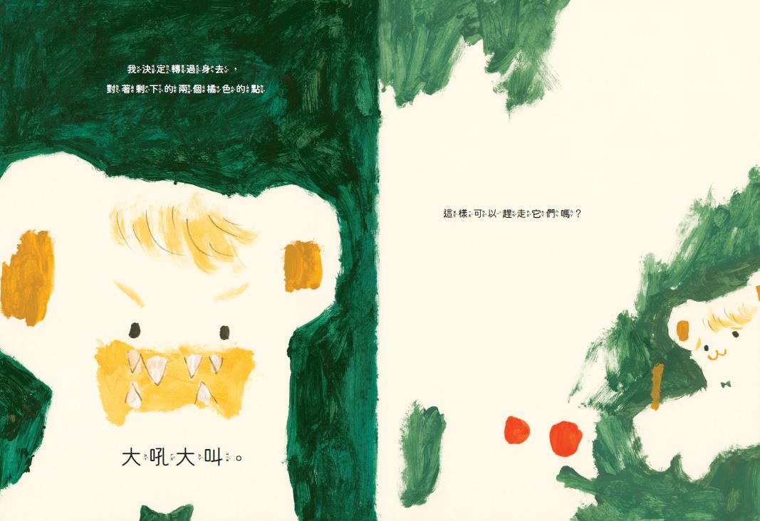 三個橘色的點