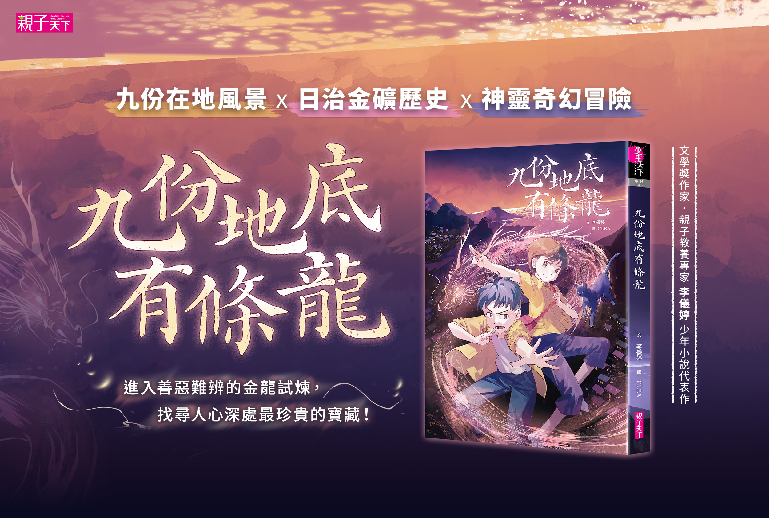 九份地底有條龍