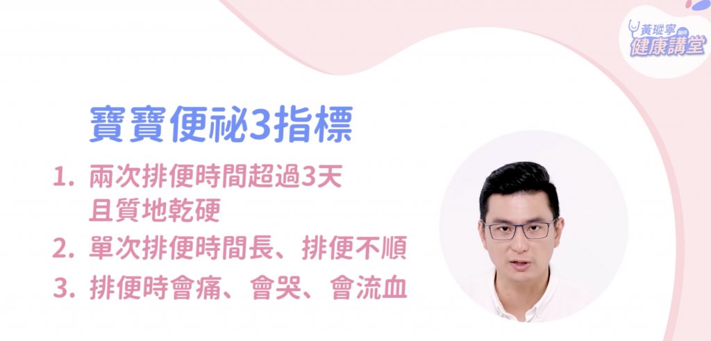 嬰兒便秘-寶寶便秘的症狀與判斷方法