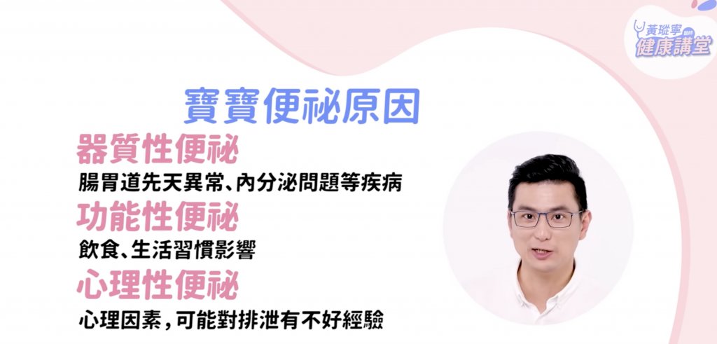 嬰兒便秘-寶寶便秘原因主要分為三種,最常見是功能性便秘