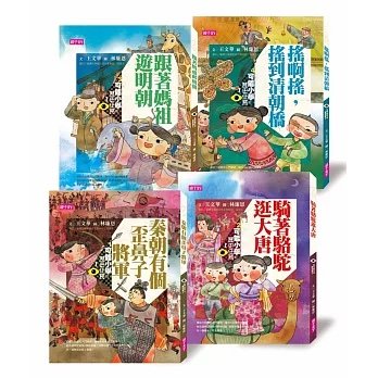 【可能小學的歷史任務】系列