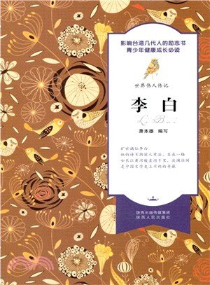 李白