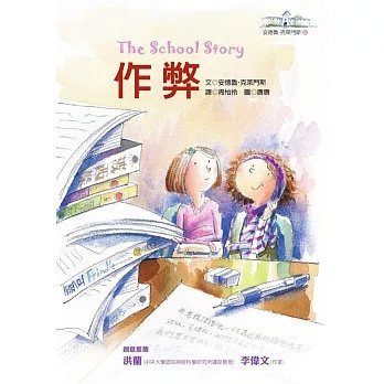 《作弊》