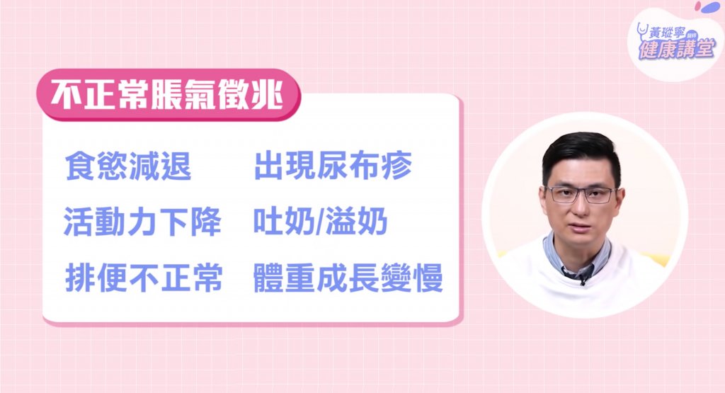 嬰兒脹氣判斷