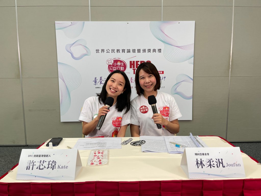 邀請 DFC 挑戰臺灣發起人許芯瑋(左)、活動代言人沈芯菱與小學生公益行動專案負責人(右)三人連線擔綱主持,透過教育部發文鼓勵全臺師生以課程時間線上收看。