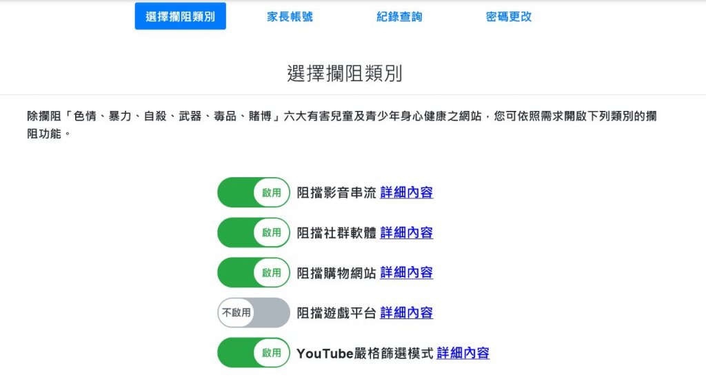 中華電信色情守門員幫助家長輕鬆管理，孩子安心上網不用擔心。