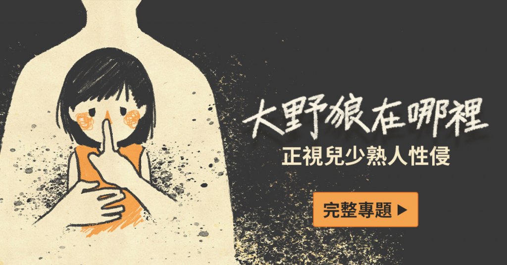 大野狼在哪裡