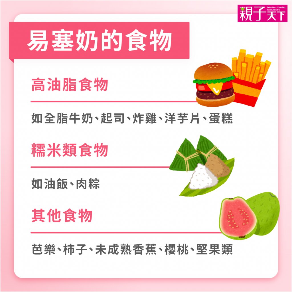 塞奶食物