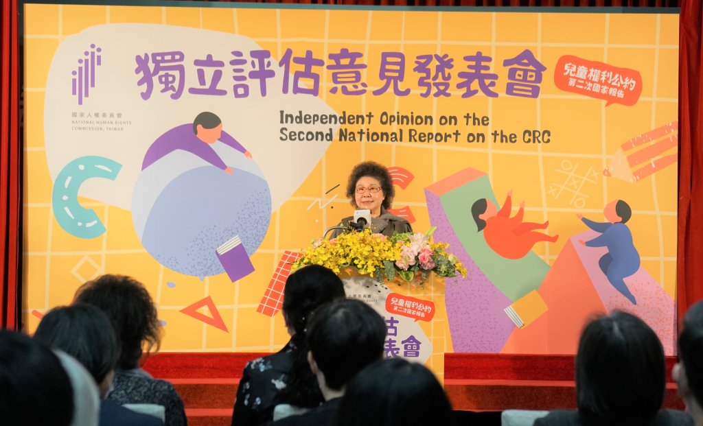 人權會主委 陳菊致詞