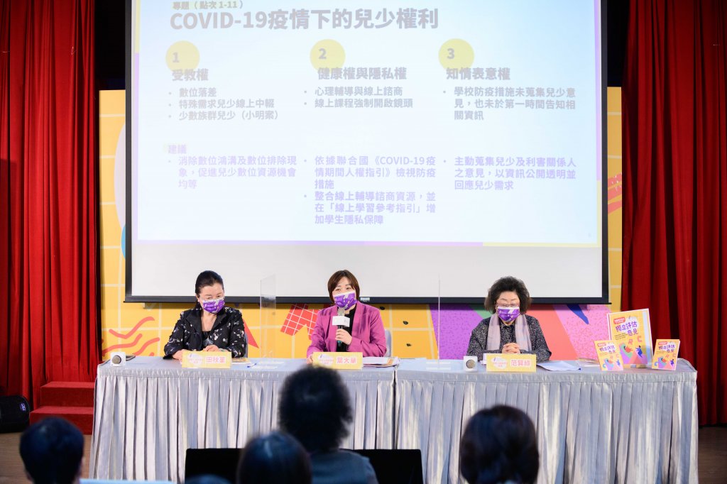 獨立評估意見發表,左起為人權會田秋堇委員、葉大華委員、范巽綠委員。