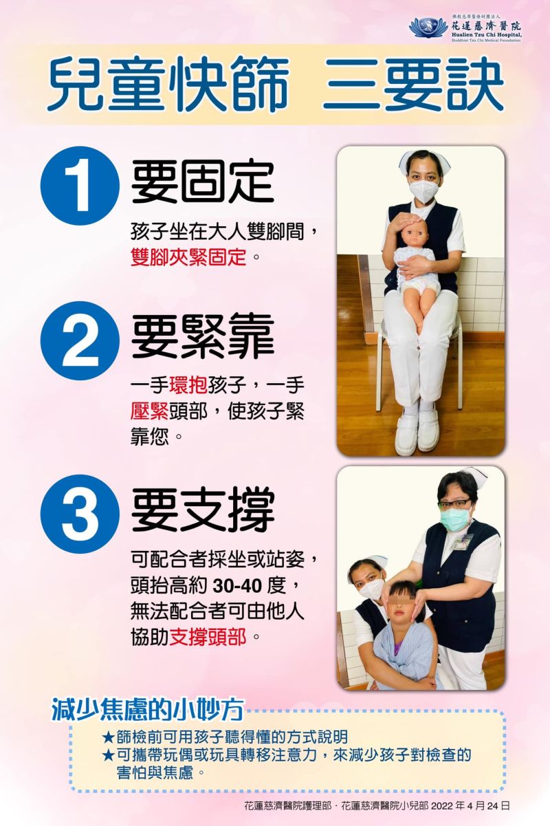 兒童快篩3要訣