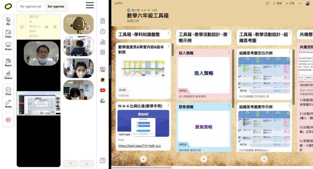 教師線上共備之畫面，左為共備夥伴，右為共備的電腦畫面。／臺東縣政府教育處提供。