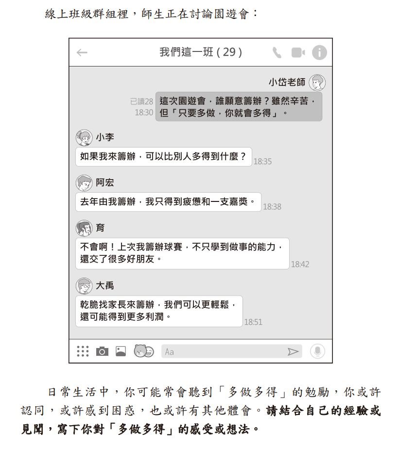 2022年國中會考寫作測驗試題。取自全國試務會官網