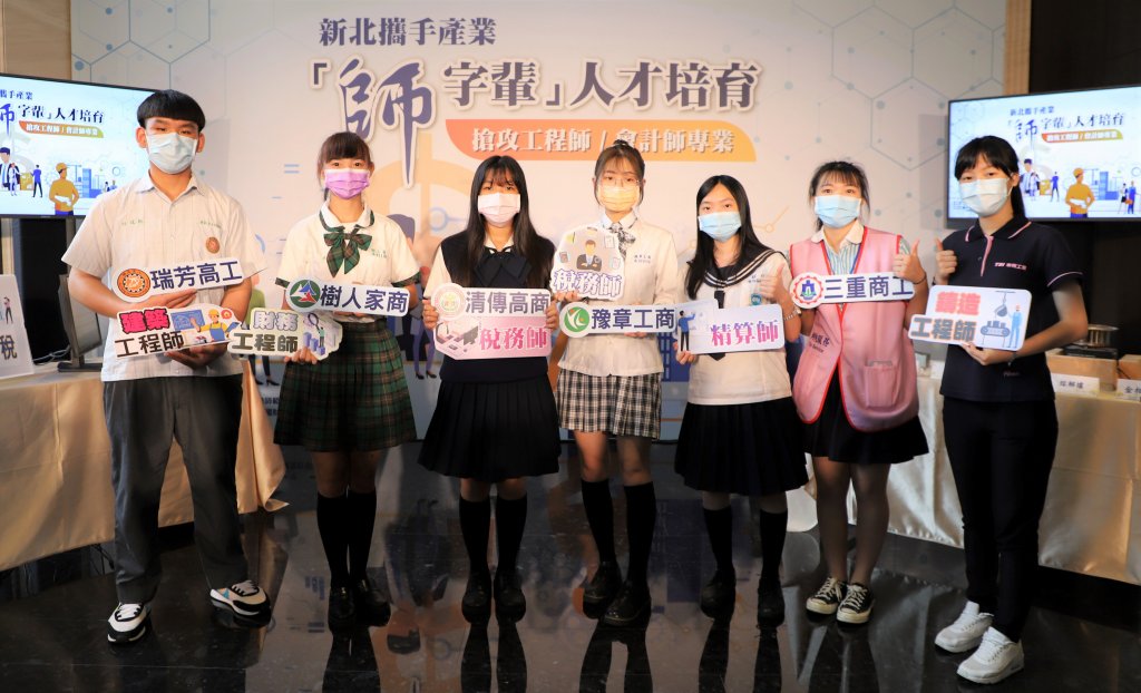 引進業界的師資和設備，培養各領域技職頂尖人才