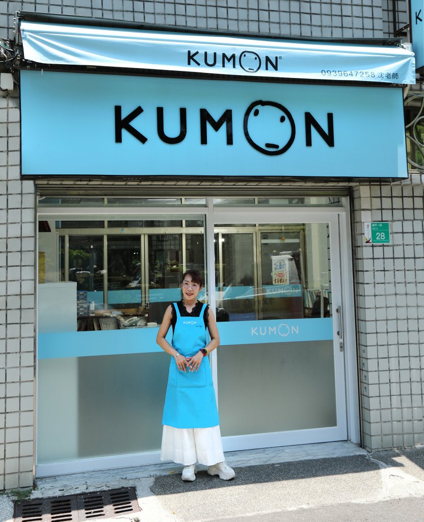 沈怡君老師透過KUMON的教材和多元教具,以及自身豐富的教學經驗細心陪伴與觀察孩子,給予孩子最適切的學習內容和引導,激發孩子的潛能