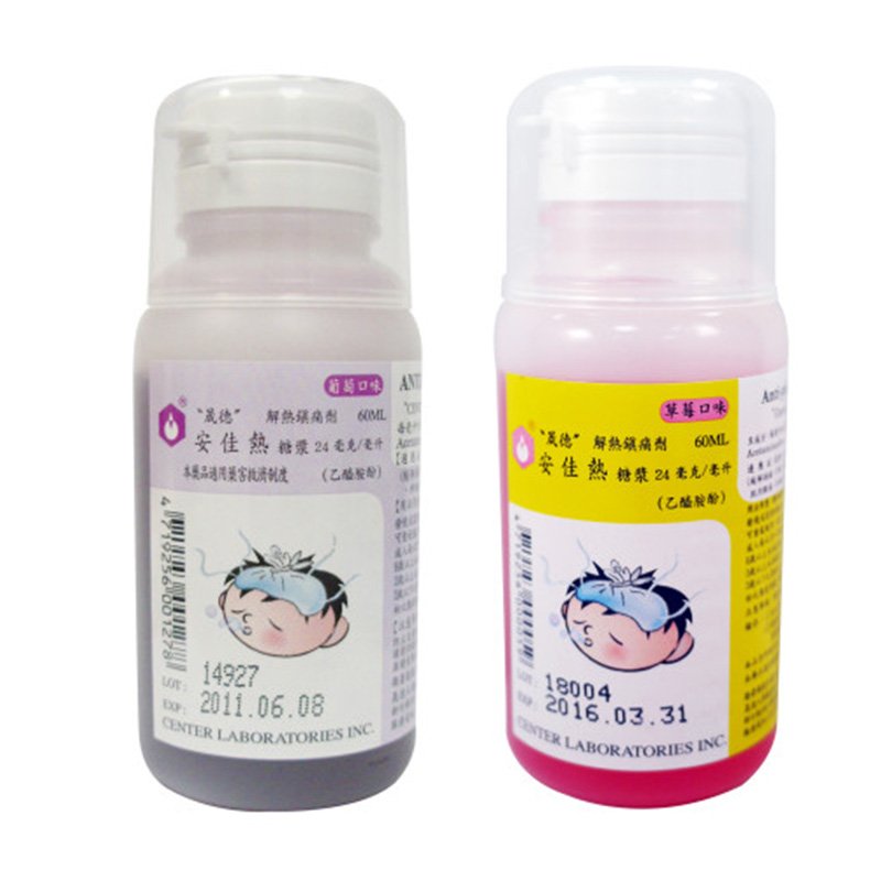 兒童退燒藥水-退燒藥水-退燒-安佳熱-發燒