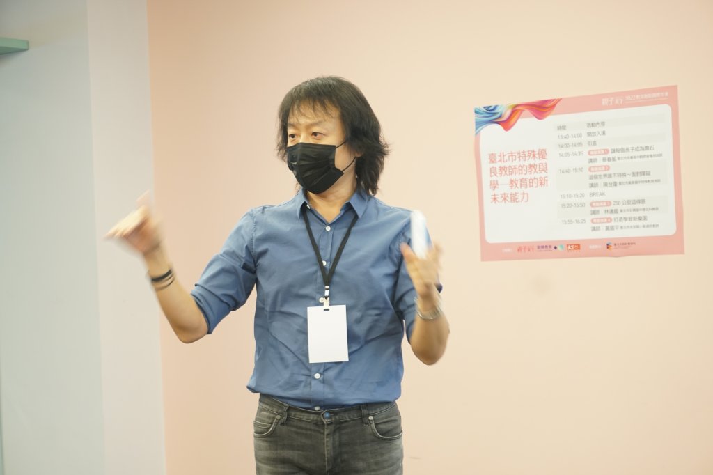 臺北市特殊優良教師的真情告白!「為幸福而教」建構教育新未來