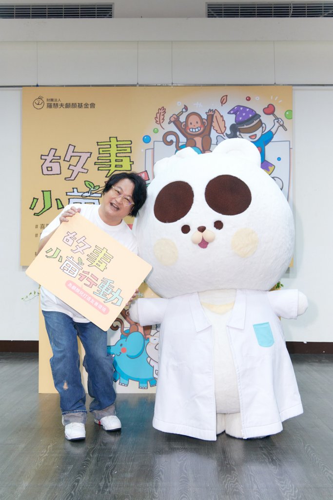 羅慧夫顱顏基金會2022故事大使趙自強與倡議大使hoohoolab