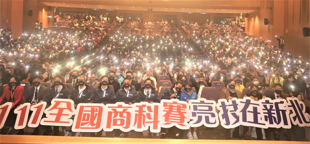 新北市於11月29日至11月30日辦理「全國高級中等學校111學年度商業類學生技藝競賽」計175所學校參賽、745位各校頂尖好手同場競技