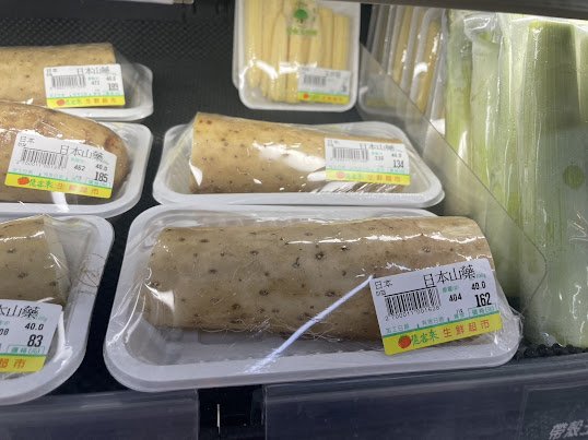 山藥性早熟