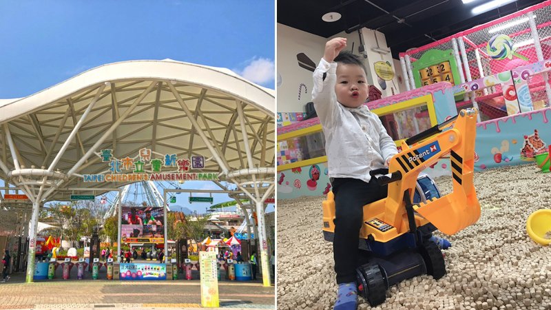 台北市內親子景點-兒童新樂園