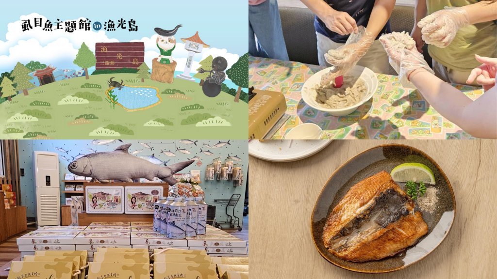 台南親子景點-親子景點-親子遊-虱目魚主題館