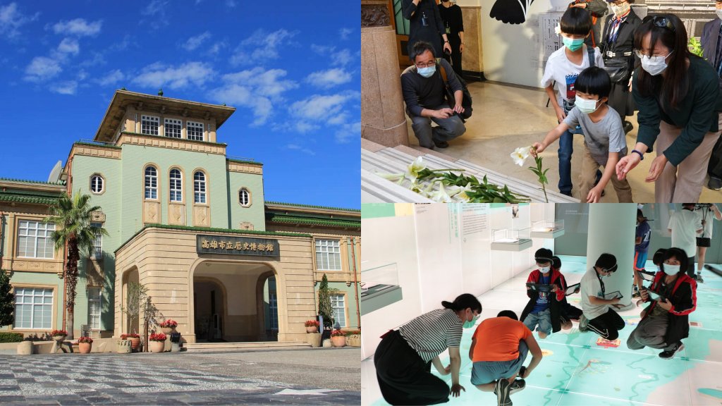 高雄親子景點-親子景點-親子遊-高雄市立歷史博物館