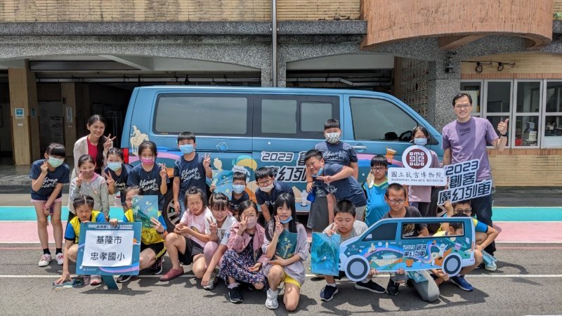故宮創客魔幻列車持續在全臺校園巡迴，課程結束後與小朋友們開心合照。