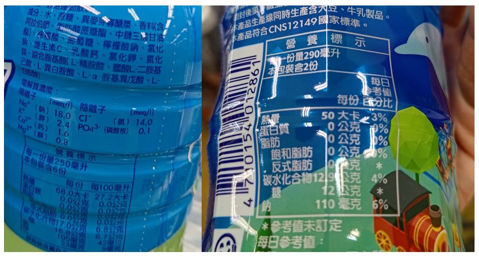 運動飲料
