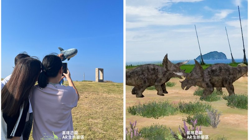 基隆恐龍AR生態園區