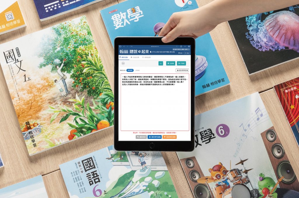 翰林品牌