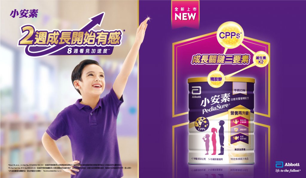 CPP是什麼?醫詳解酪蛋白磷酸胜肽:是兒童成長關鍵