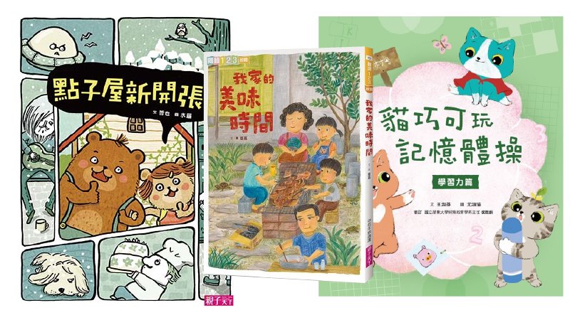 《小熊兄妹的點子屋》系列、《我家》系列