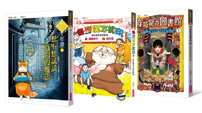 廣嶋玲子作品