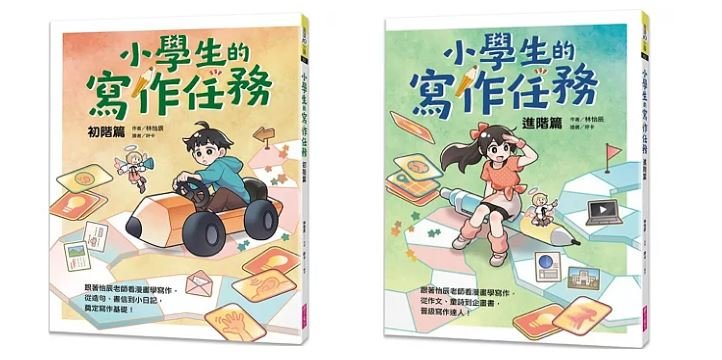 小學生的寫作任務