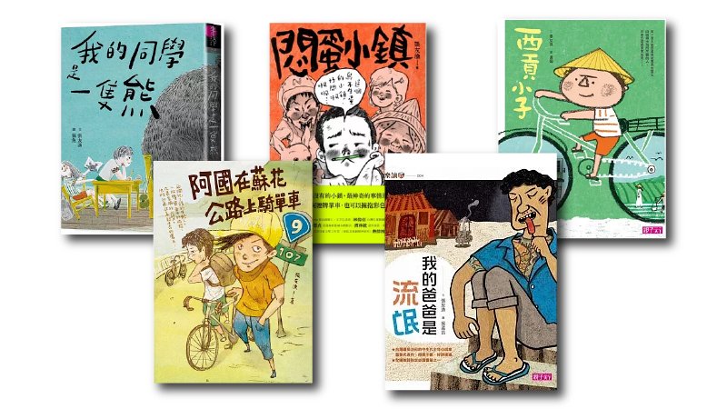 張友漁少年小說